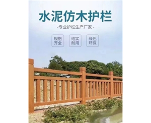 一般在什么地方會(huì)用到仿樹(shù)藤欄桿